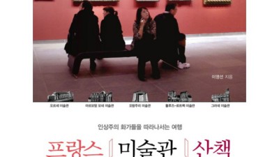 🎨 방구석미술관 내용 파헤치기! 특별 할인 & 솔직 후기 🖼️